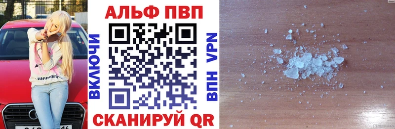 APVP VHQ  цены   Ковылкино 