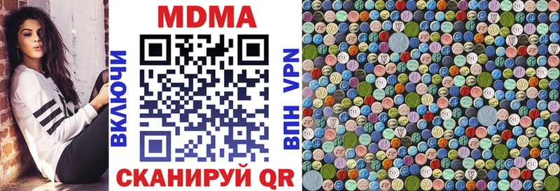 MDMA кристаллы  гидра ONION  Ковылкино  дарнет шоп 