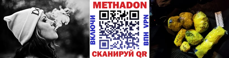 МЕТАДОН methadone  мега   Ковылкино  продажа наркотиков 