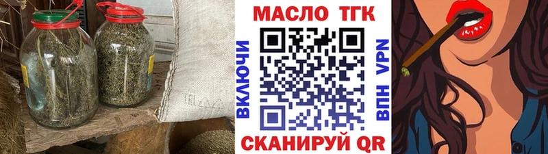 ТГК THC oil  Ковылкино 